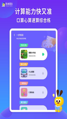 数感星球app v9.6.2