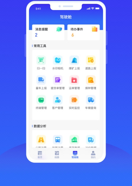 世德物流运营4