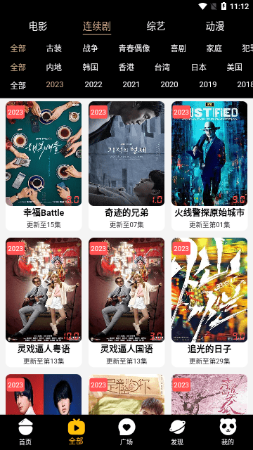 夜猫追剧最新版