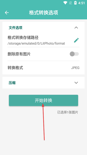 图片压缩王APP图片9