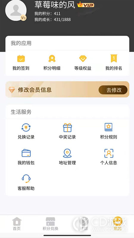 会员加截图1