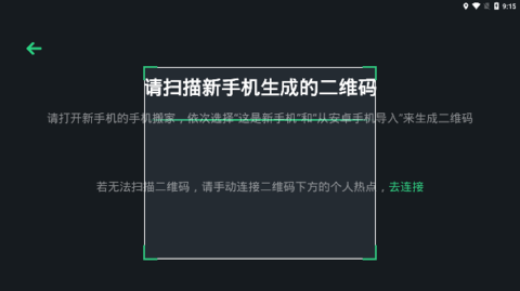 Oppo手机搬家 v14.7.20_third 安卓版下载