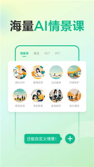 可栗口语app