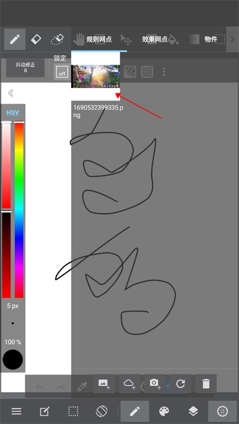 MediBang Paint手机版