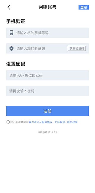 注册流程配图2