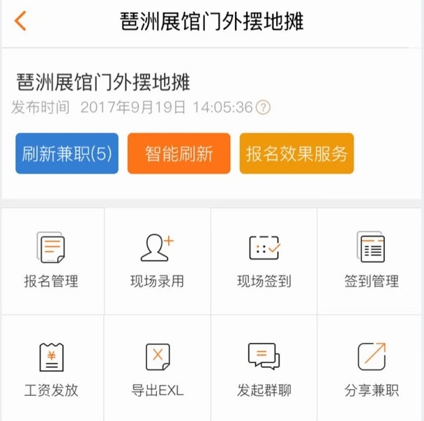 兼职猫企业版正版