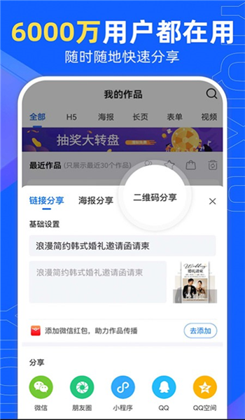 易企秀app v5.51.0