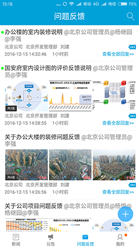 RIM云协同 v3.8.8