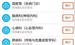 方达掌上医院官方版