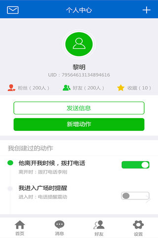 必连APP优势