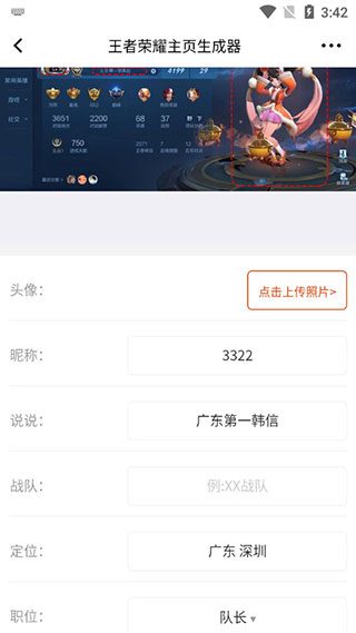 怎么用配图6