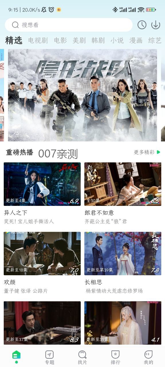 优选视频 v1.3.4免费下载