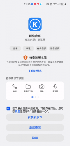 酷狗音乐安装包