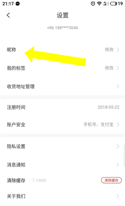 花生日记