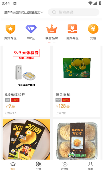 寰宇天宸 v1.2安卓版下载