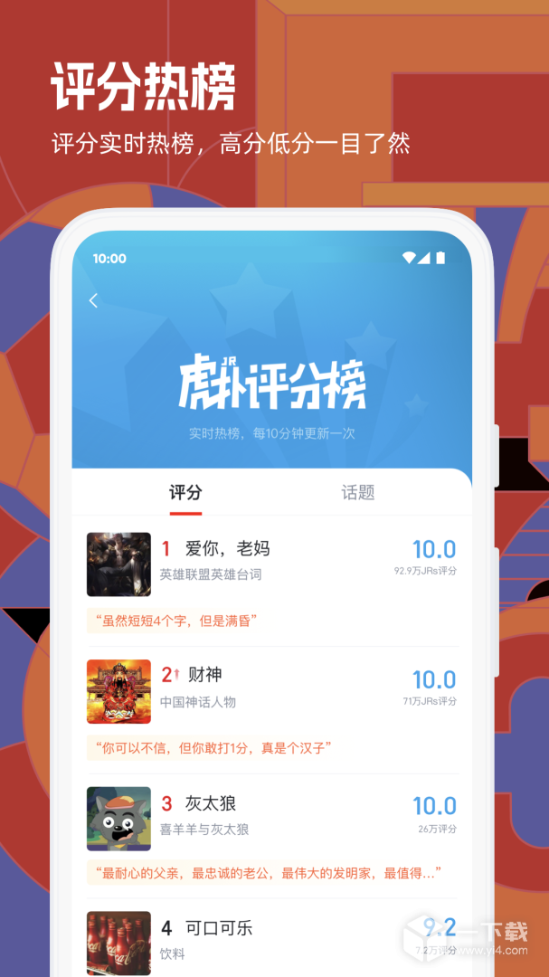 虎扑 v8.2.4.04183最新版下载