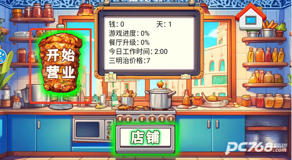 传奇美味餐厅