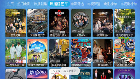 仓鼠影视TV盒子版