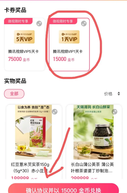 腾讯视频永久vip版