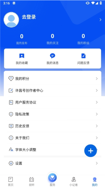 我的许昌