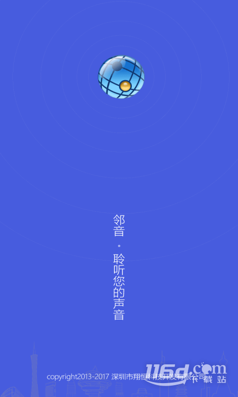 邻音