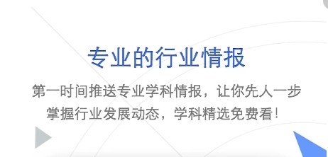 手机知网app宣传图3