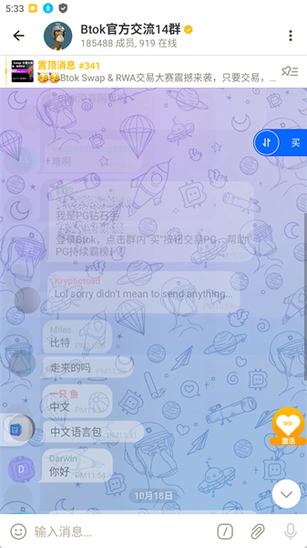 btok交易所
