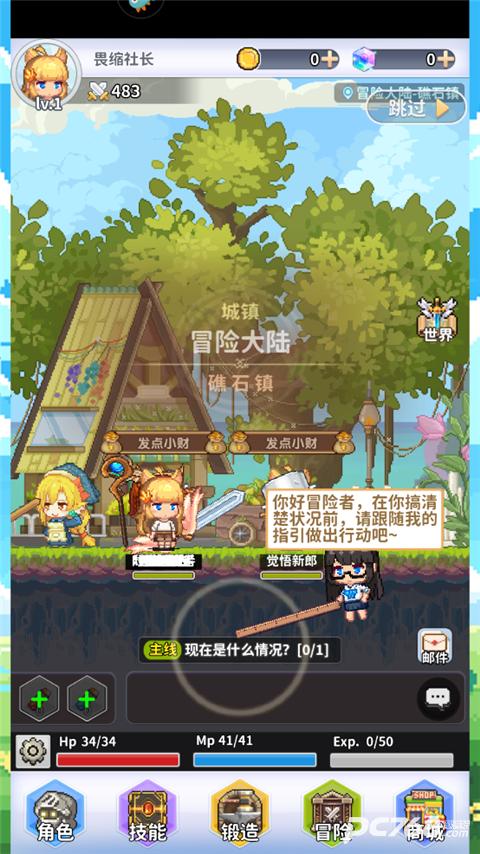 枫叶岛手游