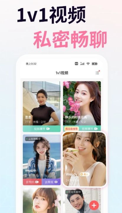 想遇 v2.11.8安卓版下载