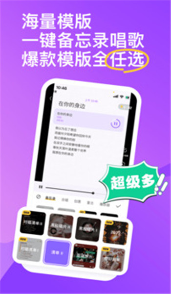 回森app唱歌软件 v3.118.0
