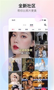 美图秀秀2023年版本