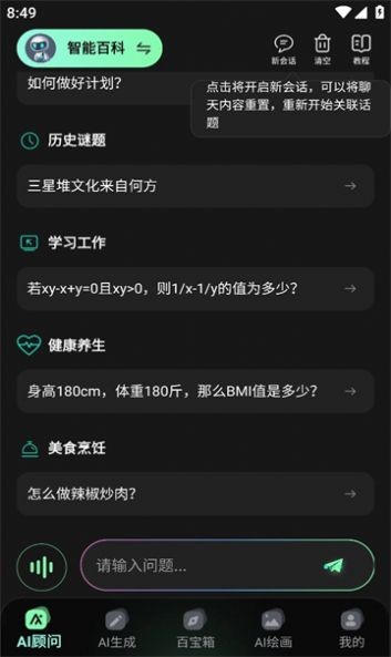 趣创作 v10.1.0.0安卓版下载