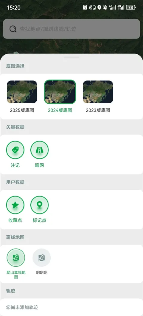 四维地球探索正版