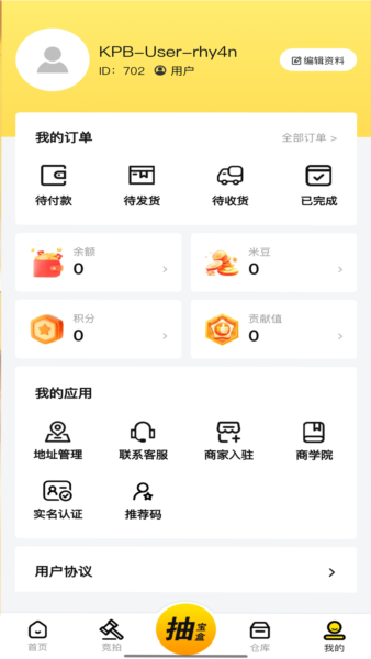 酷拍宝APP v1.6.7