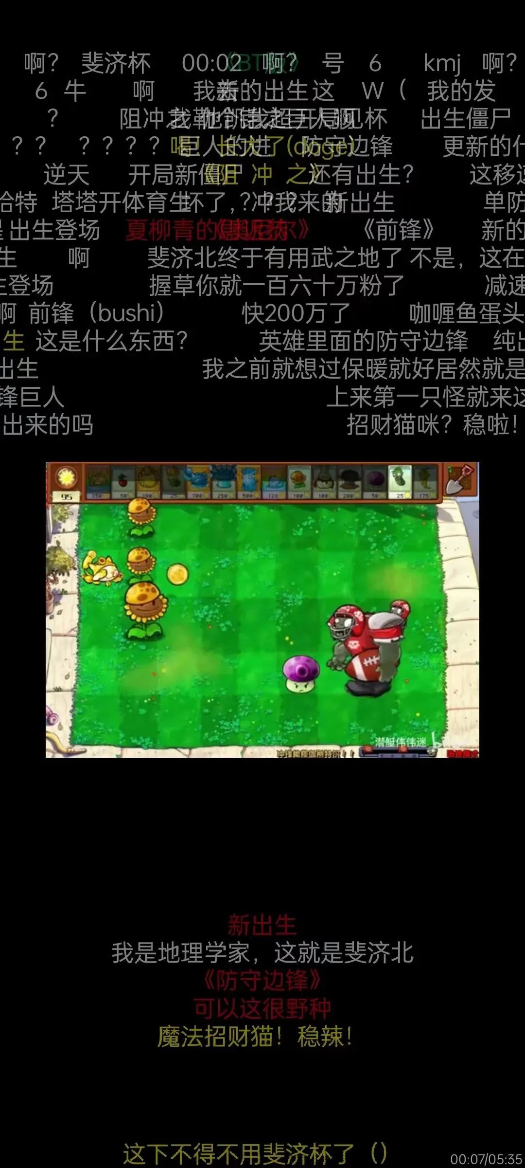哔哩哔哩终端