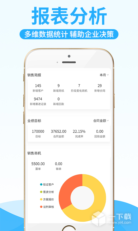 创销宝 v3.1.3最新版下载