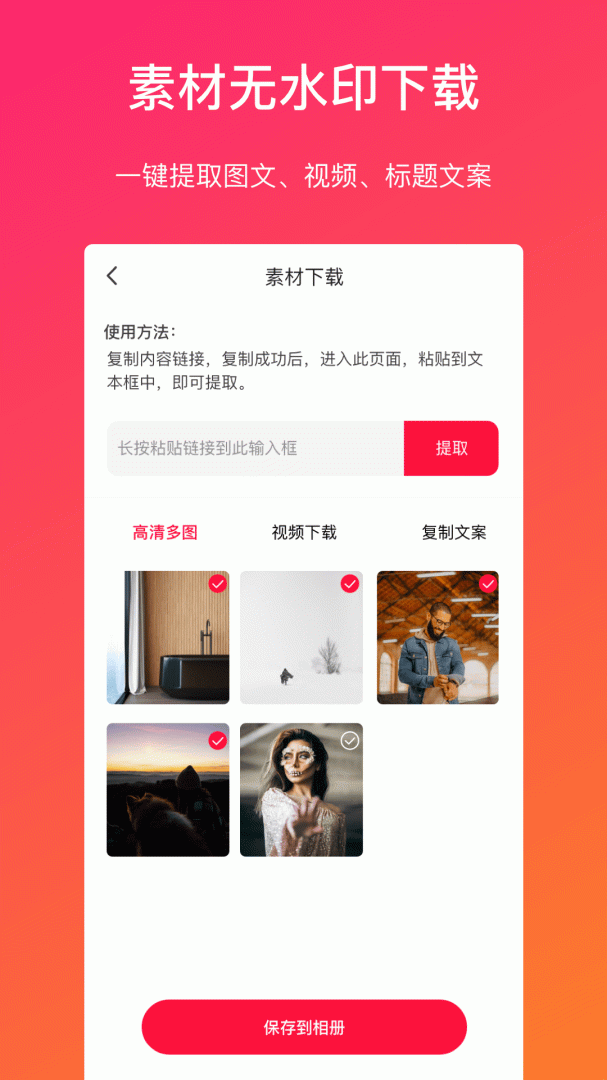 视频转文字 v1.3.3