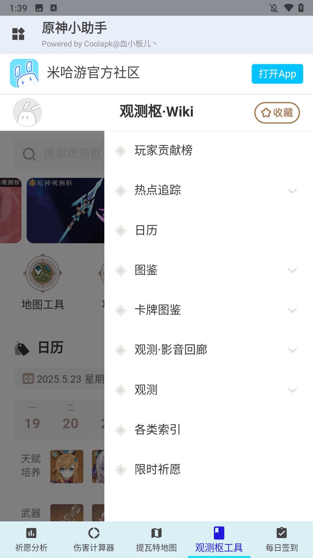 使用简介截图4
