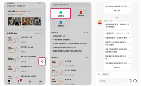 小红书千帆手机版9