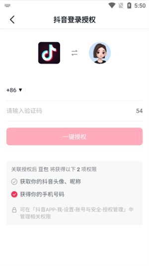 使用教程截图2
