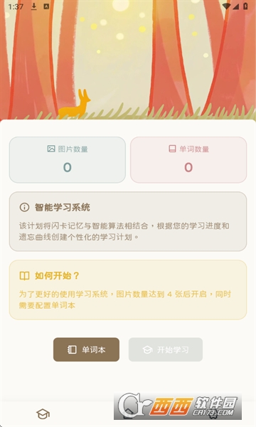 KaChiKa軟件 V0.5.0最新版截圖2