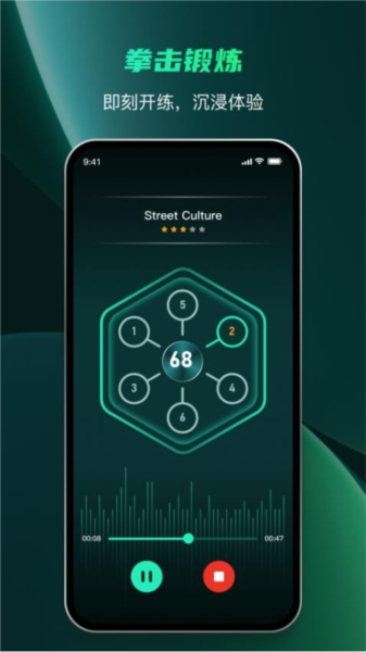 麦兔拳击app官方下载安装截图