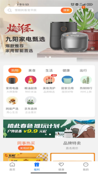 宜员app图片4
