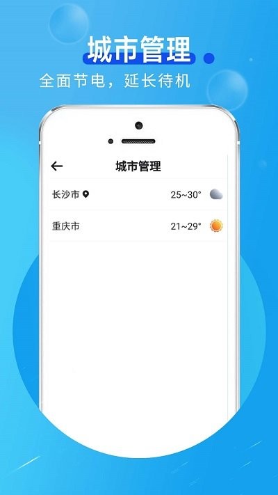 卡卡向阳天气截图3