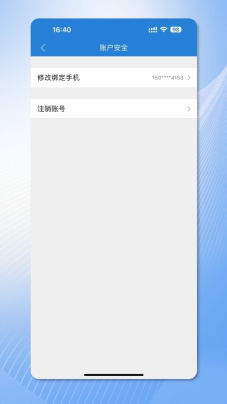 就医号医生端4
