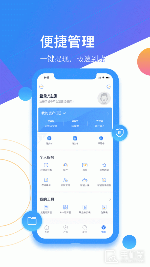 保代帮 v6.8.1