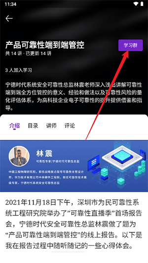 场鸣职业课4