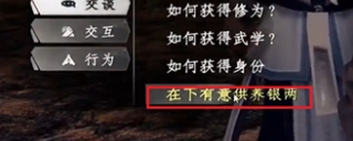 下一站江湖2四象龙珠奇遇怎么完成