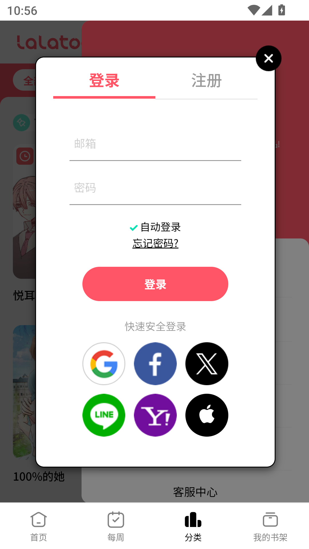 使用方法截图4