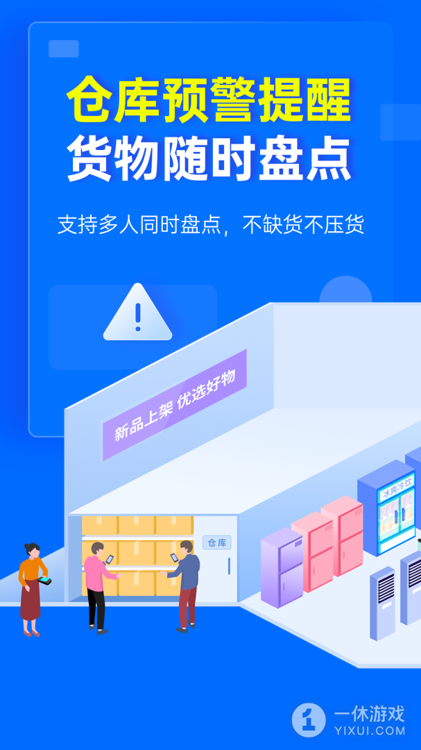 秦丝进销存截图3